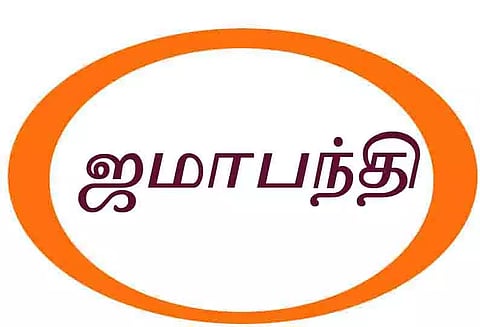 சாத்தான்குளம்  வட்டத்தில் ஜமாபந்தி முகாம் முதல் நாளில் 145 மனுக்கள் பெறப்பட்டது