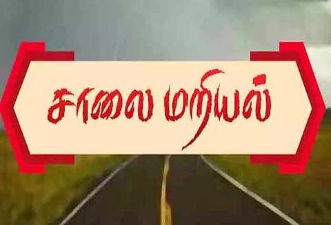 ஊரக வேலை உறுத்தித் திட்ட பணியாளர்கள் சாலை மறியல்