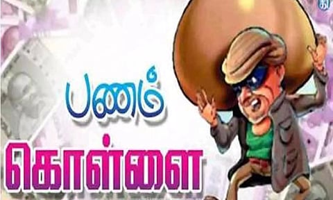 கோப்பு படம்