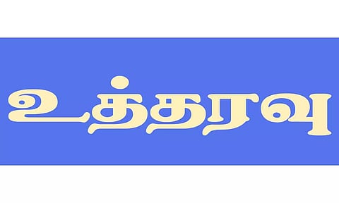 கோப்பு படம்.