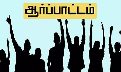 நாகர்கோவிலில் ஆரம்பப்பள்ளி ஆசிரியர் கூட்டமைப்பினர் ஆர்ப்பாட்டம்