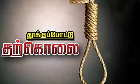 தூக்கு போட்டு பெண் தற்கொலை