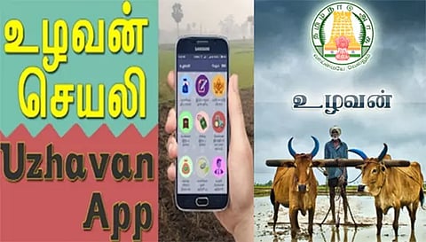 உழவன் செயலியை பதிவிறக்கம் செய்து பயன்பெற அழைப்பு
