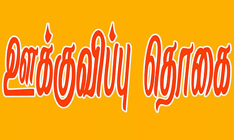 கோப்பு படம்.
