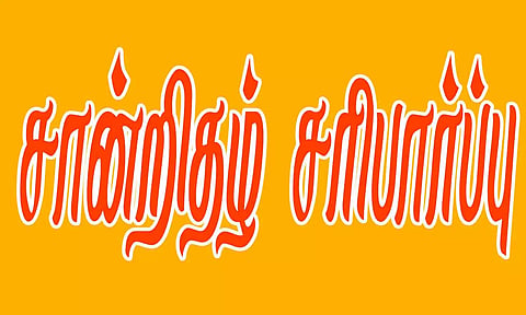 கோப்பு படம்.