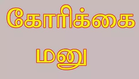 போக்குவரத்து போலீஸ் நிலையம் ஏற்படுத்த வேண்டும்-பொதுமக்கள் கோரிக்கை