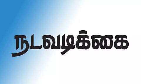 கோவையில் தெருநாய்களை கட்டுப்படுத்தும் நடவடிக்கை தொடங்கியது