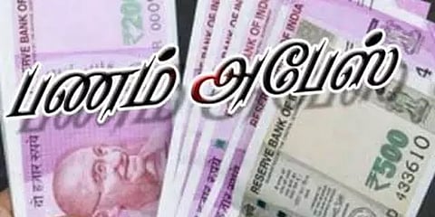 செஞ்சி அருகே போலீஸ் என்று கூறி விவசாயிடம் ரூ.43 ஆயிரம் அபேஸ்