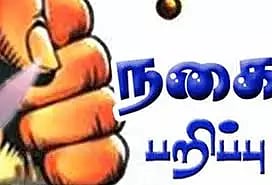 வானூர் அருகே கத்தியை காட்டி மிரட்டி லாரி டிரைவரிடம் பணம் கொள்ளை: மர்மநபர்கள் அதிகாலையில் துணிகரம்