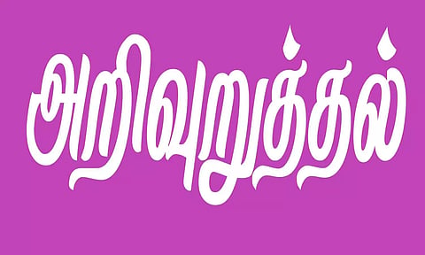 கோப்பு படம்.