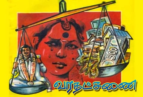 கூடுதல் வரதட்சணை கேட்டு இளம்பெண்ணுக்கு கொலை மிரட்டல்