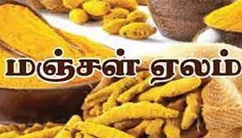 நாமகிரிப்பேட்டையில் ரூ.25 லட்சத்துக்கு மஞ்சள் ஏலம்
