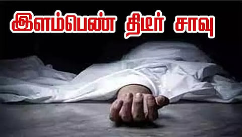 ஆத்தூர் அரசு ஆஸ்பத்திரியில்குழந்தை பிறந்த 4 நாட்களில் இளம்பெண் திடீர் சாவு