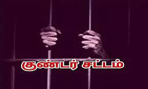 தருமபுரி திருட்டு வழக்கில் சென்னை வாலிபர் மீது குண்டர் தடுப்பு சட்டம் பாய்ந்தது