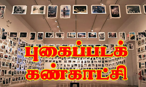 தமிழ்நாடு நாள் விழாவை முன்னிட்டு தருமபுரி மாவட்டத்தில்  புகைப்படக் கண்காட்சி