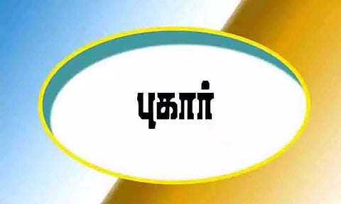 கோப்பு படம்.