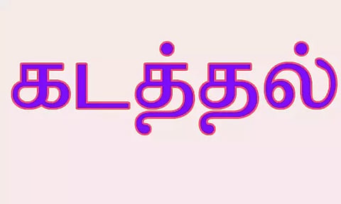 'ஆருத்ரா' மோசடி வழக்கில் சிறை சென்று வந்தவர் கடத்தல்- முதலீடு செய்து ஏமாந்தவர்கள் ஆத்திரம்