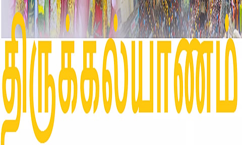 கோபபு படம்.
