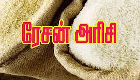 1800 கிலோ ரேசன் அரிசி பறிமுதல்
