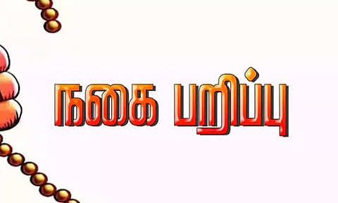 கோவையில் கல்லூரி மாணவி உள்பட 2 பேரிடம் நகை பறிப்பு