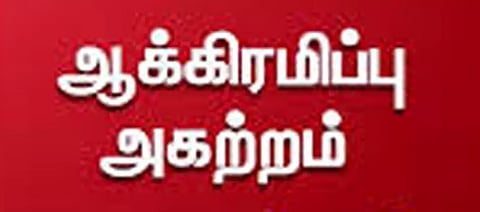 ரிஷிவந்தியத்தில்  சாலையோர ஆக்கிரமிப்பு அகற்றம்