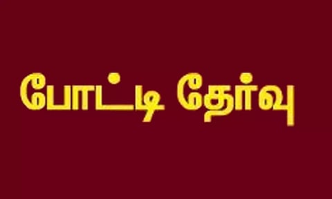 எஸ்.ஐ. போட்டி தேர்வுக்கு இலவச மாதிரி தேர்வு