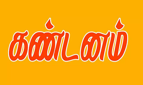 கோப்பு படம்.