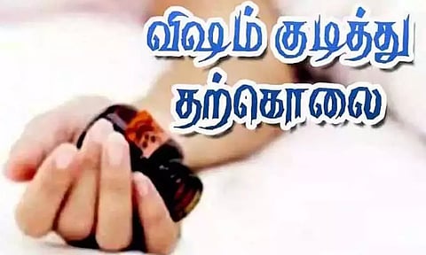 விஷம் குடித்து பெண் தற்கொலை
