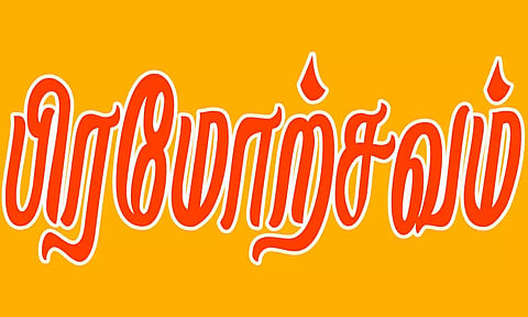 கோப்பு படம்.