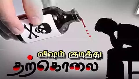 மூதாட்டி விஷம் குடித்து தற்கொலை