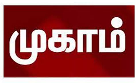 தருமபுரியில் சிறுகுறு தொழில்களுக்கு சிறப்பு கடன் முகாம்