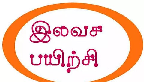 2-ம் நிலை காவலர் பணி தேர்வுக்கு பயிற்சி வகுப்பு