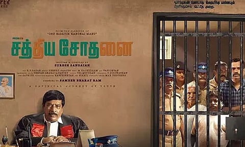 Sathya Sothanai