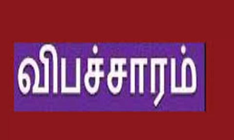 ஈரோட்டில் மசாஜ் சென்டரில் விபசாரம்