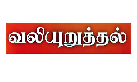 கோவை மாவட்ட கிராமப்புறங்களில் நிறுத்தப்பட்ட மினி பஸ்களை மீண்டும் இயக்க வேண்டும்- விவசாயிகள் சங்கம் வலியுறுத்தல்