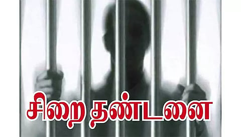 காரை ஓட்டி வந்து விபத்தை ஏற்படுத்திய தலைமை காவலருக்கு 1 ஆண்டு சிறை