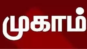 பெரம்பலூரில் கல்வி கடன் முகாம்