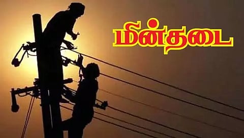 நாமக்கல் மாவட்டத்தில் மின் நிறுத்தம்