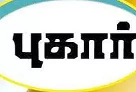 நடிகை விஜயலட்சுமி மீது நாம் தமிழர் கட்சியினர் புகார்