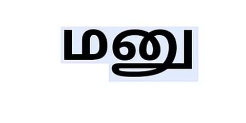 கடலூர் கலெக்டர் அலுவலகத்தில் கைகளை இழந்து காலினால் மனு எழுதிய மாற்றுத்திறனாளி பெண்