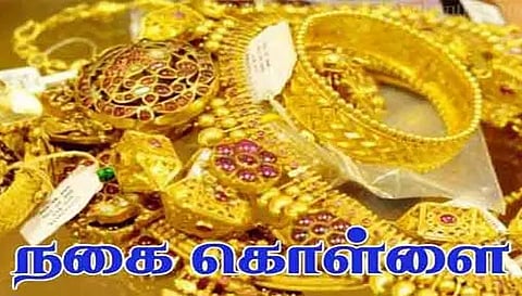 வீட்டிற்குள் புகுந்து 10 பவுன் நகையை திருடி சென்ற மர்மநபர்கள்