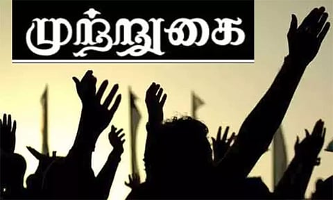 தபால் அலுவலகத்தில் முற்றுகை
