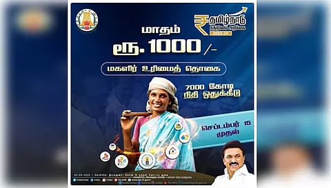 கலைஞர் மகளிர் உரிமை தொகை  திட்டம் தொடக்க விழா