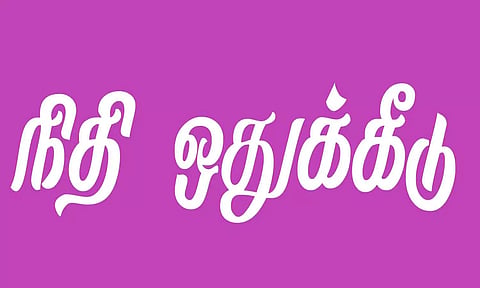45 ஆரம்ப சுகாதார நிலையங்கள் சொந்த கட்டிடத்தில் இயங்க  நிதி ஒதுக்கீடு