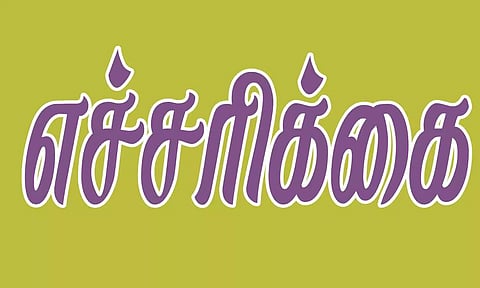 கோப்பு படம்.