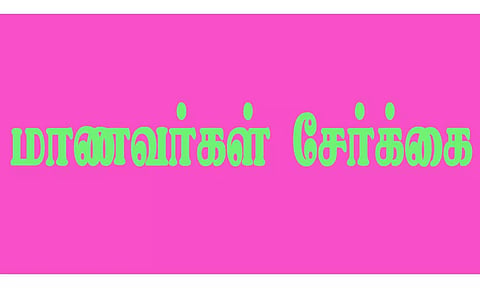 கோப்பு படம்.