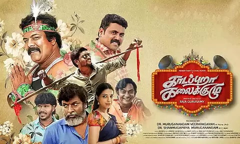 Kadapuraa Kalaikuzhu