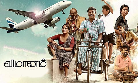 Vimanam