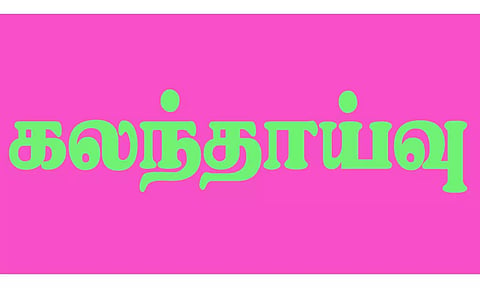 கோப்பு படம்.