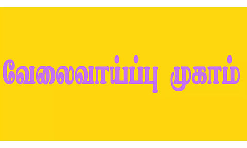 கோப்பு படம்.